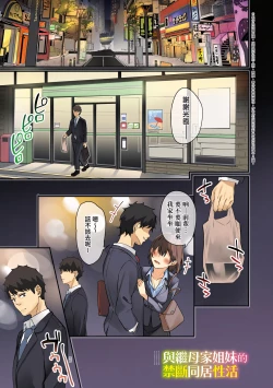 Page 8 of Juujun Nadeshiko | 從順少女撫子 特裝版