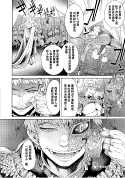Page 25 of Goblin Oukoku ni Ochita Onna Senshi