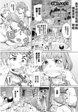 Page 2 of Goblin Oukoku ni Ochita Onna Senshi