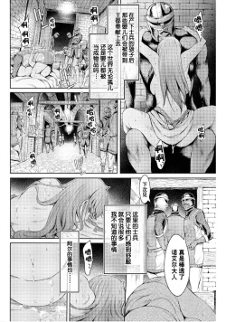 Page 38 of Goblin Oukoku ni Ochita Onna Senshi