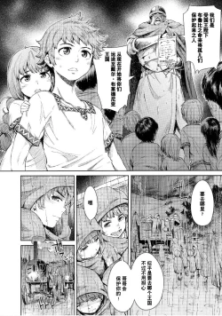 Page 3 of Goblin Oukoku ni Ochita Onna Senshi
