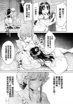 Page 45 of Goblin Oukoku ni Ochita Onna Senshi