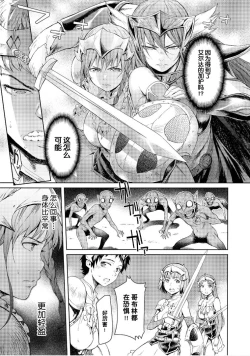 Page 57 of Goblin Oukoku ni Ochita Onna Senshi