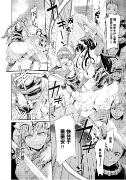 Page 62 of Goblin Oukoku ni Ochita Onna Senshi