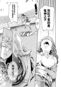 Page 75 of Goblin Oukoku ni Ochita Onna Senshi