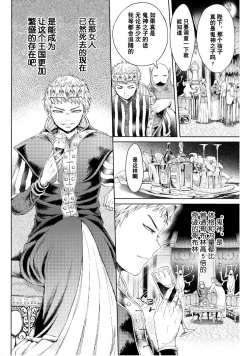 Page 80 of Goblin Oukoku ni Ochita Onna Senshi
