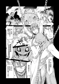 Page 88 of Goblin Oukoku ni Ochita Onna Senshi