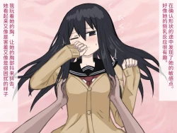 Page 12 of Love Hotel. | 爱爱旅馆