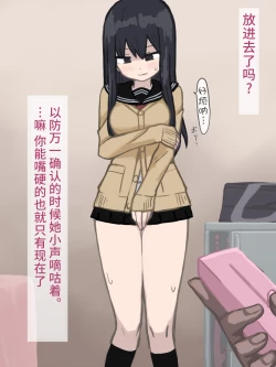 Page 22 of Love Hotel. | 爱爱旅馆