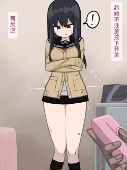 Page 24 of Love Hotel. | 爱爱旅馆