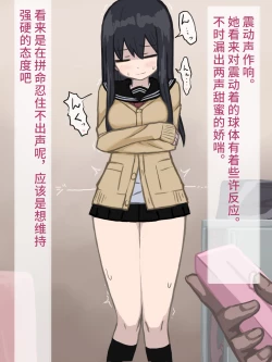 Page 25 of Love Hotel. | 爱爱旅馆