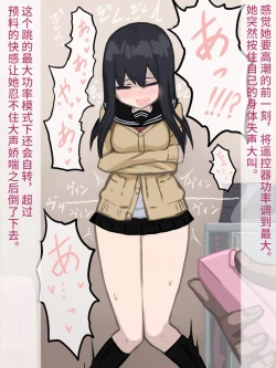 Page 27 of Love Hotel. | 爱爱旅馆