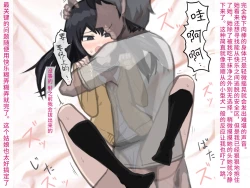 Page 42 of Love Hotel. | 爱爱旅馆