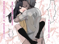 Page 44 of Love Hotel. | 爱爱旅馆