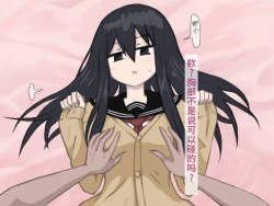 Page 9 of Love Hotel. | 爱爱旅馆