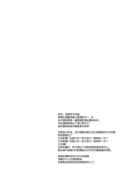 Page 4 of Helena Mama ga Okuchi de Teinei ni Tannen ni Nando mo Nuite kurete kara no Honban