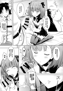 Page 7 of Helena Mama ga Okuchi de Teinei ni Tannen ni Nando mo Nuite kurete kara no Honban