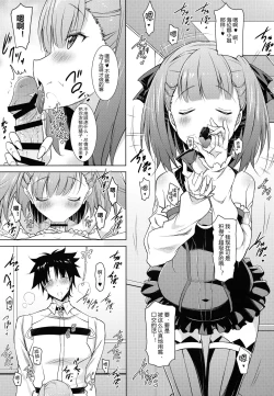 Page 9 of Helena Mama ga Okuchi de Teinei ni Tannen ni Nando mo Nuite kurete kara no Honban