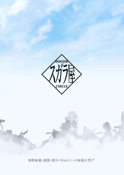 Page 28 of Gareki no Shita