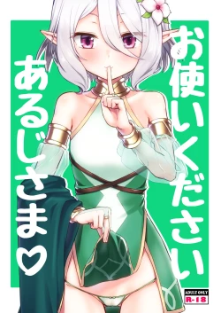 Page 2 of Otsukai Kudasai Aruji-sama