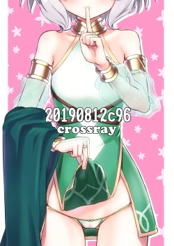 Page 3 of Otsukai Kudasai Aruji-sama