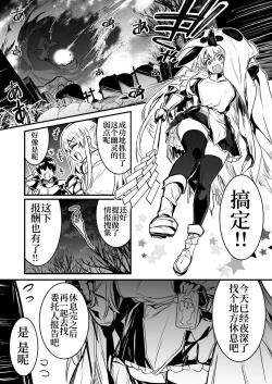 Page 1 of Party o Kunda Otoko ni Neteiru Ma ni Nanpatsu mo Okasarechau Boukensha-chan