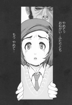 Page 101 of Brother Complex