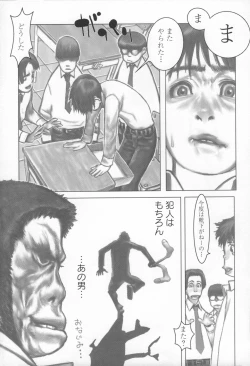 Page 110 of Brother Complex