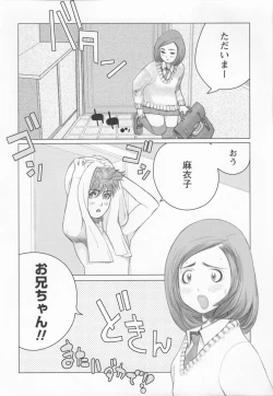 Page 11 of Brother Complex