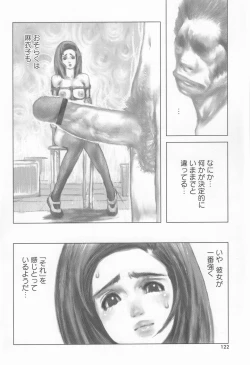 Page 125 of Brother Complex