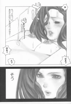 Page 158 of Brother Complex