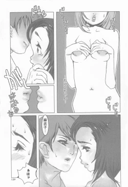 Page 162 of Brother Complex