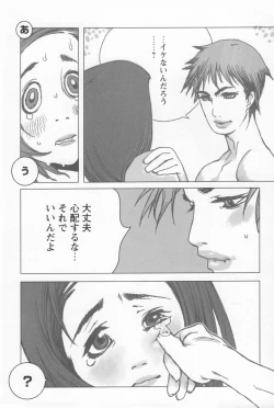 Page 176 of Brother Complex