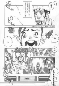 Page 198 of Brother Complex