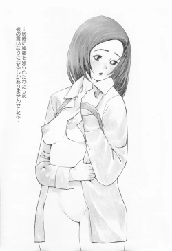 Page 52 of Brother Complex