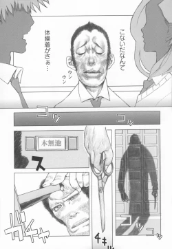 Page 76 of Brother Complex