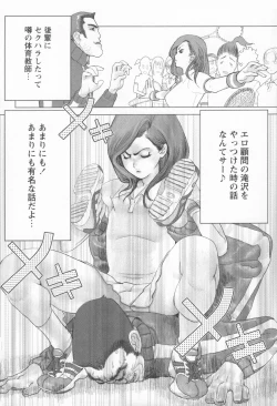 Page 93 of Brother Complex