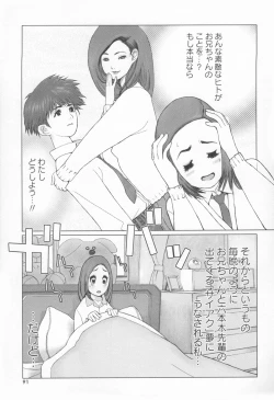 Page 94 of Brother Complex