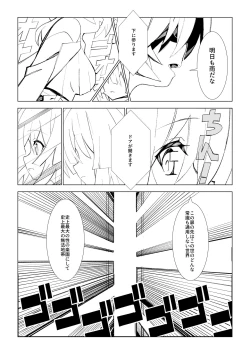 Page 13 of Futanari Succubus x Loli