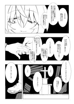 Page 21 of Futanari Succubus x Loli