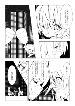 Page 25 of Futanari Succubus x Loli