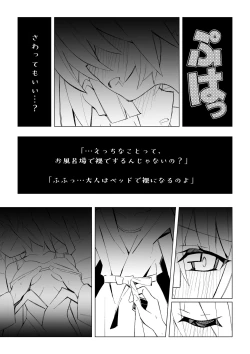 Page 29 of Futanari Succubus x Loli