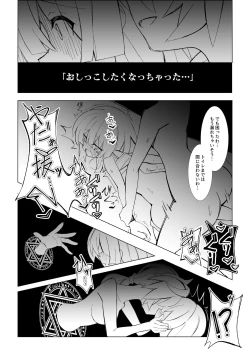 Page 45 of Futanari Succubus x Loli