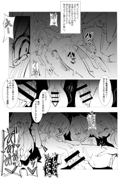 Page 49 of Futanari Succubus x Loli