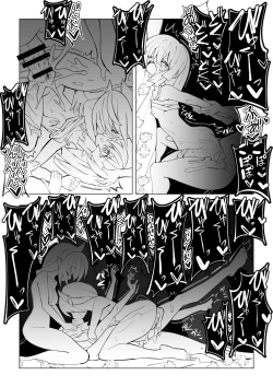 Page 58 of Futanari Succubus x Loli