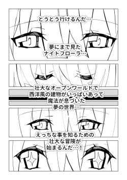 Page 9 of Futanari Succubus x Loli