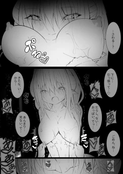 Page 47 of Futanari Loli no Fudeoroshi with Succubus