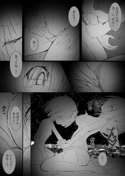 Page 50 of Futanari Loli no Fudeoroshi with Succubus