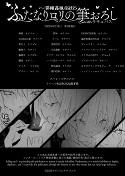 Page 89 of Futanari Loli no Fudeoroshi with Succubus