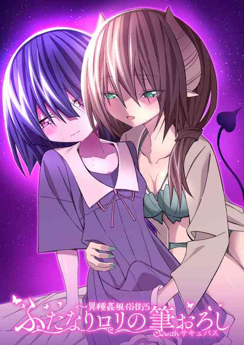 Download Futanari Loli no Fudeoroshi with Succubus